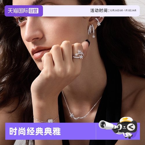 【自营】HEFANG Jewelry/何方珠宝星云系列 幸运流星灵动耳饰合集