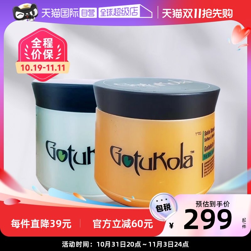 【自营】Gotukola以色列狗头考拉奇迹蛋白柔顺 焕新发根发膜500ml高性价比高么？