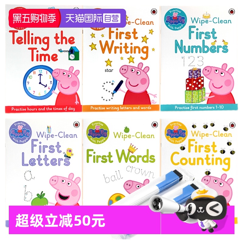 自营小猪佩奇刷刷笔刷刷笔