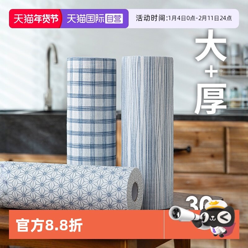 【自营】霜山无纺布懒人抹布厨房一次性洗碗布干湿两用加厚洗碗巾,家庭/个人清洁工具,抹布,淘宝优惠券,粉丝福利购,淘宝优惠卷