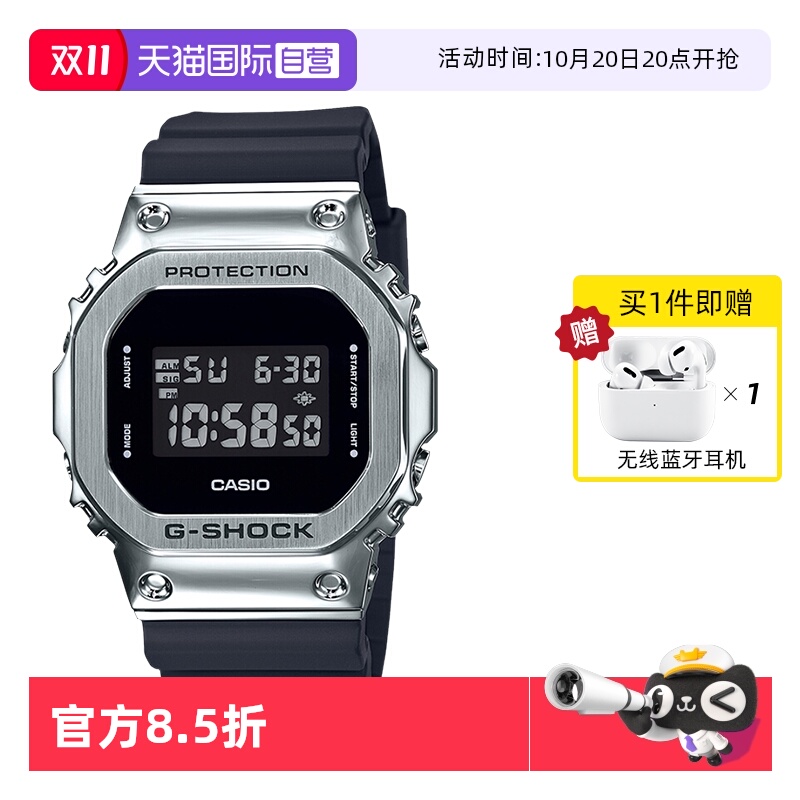 卡西欧直营同款gm-5600运动手表