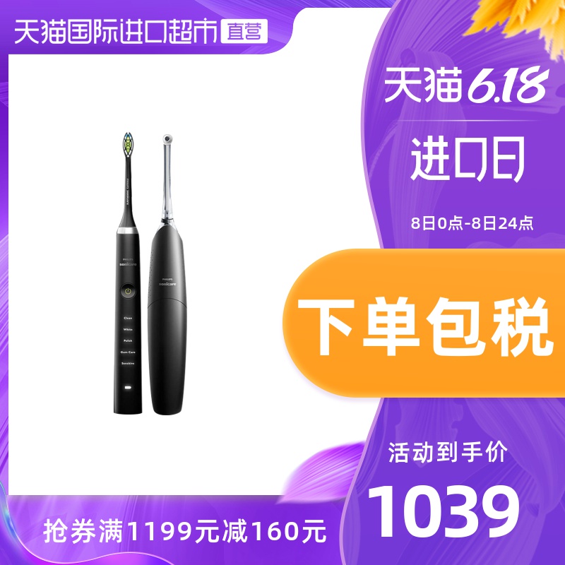 Philips/飞利浦【直营】Philips/飞利浦 HX8491 声波冲牙器套装