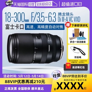 B061X 300mm 腾龙18 C画幅大变焦镜头18300 自营 富士X卡口APS