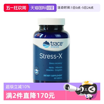 【自营】Trace压力X片复合维生素矿物质营养补充剂舒缓情绪60片