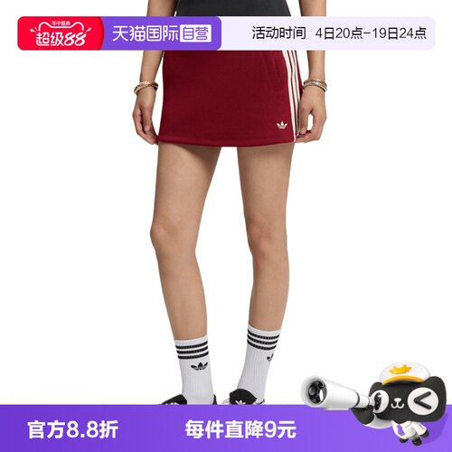 【自营】adidas阿迪三叶草KNIT SKIRT女子运动休闲半身裙LF4635