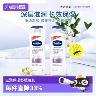 2滋润保湿 凡士林倍护特润洋甘菊身体乳725ml 牛奶质地 自营