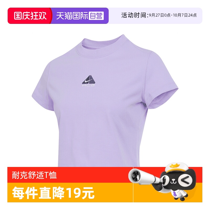 【自营】NIKE耐克女子运动休闲短袖T恤HM6085-515