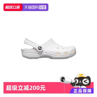 卡骆驰 CROCS 男女同款 经典 10001 洞洞鞋 自营
