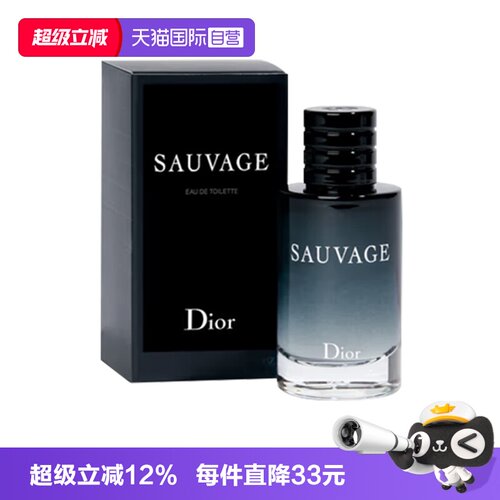 【自营】Dior/迪奥旷野男士淡香水浓香10ml男生香水旅行装