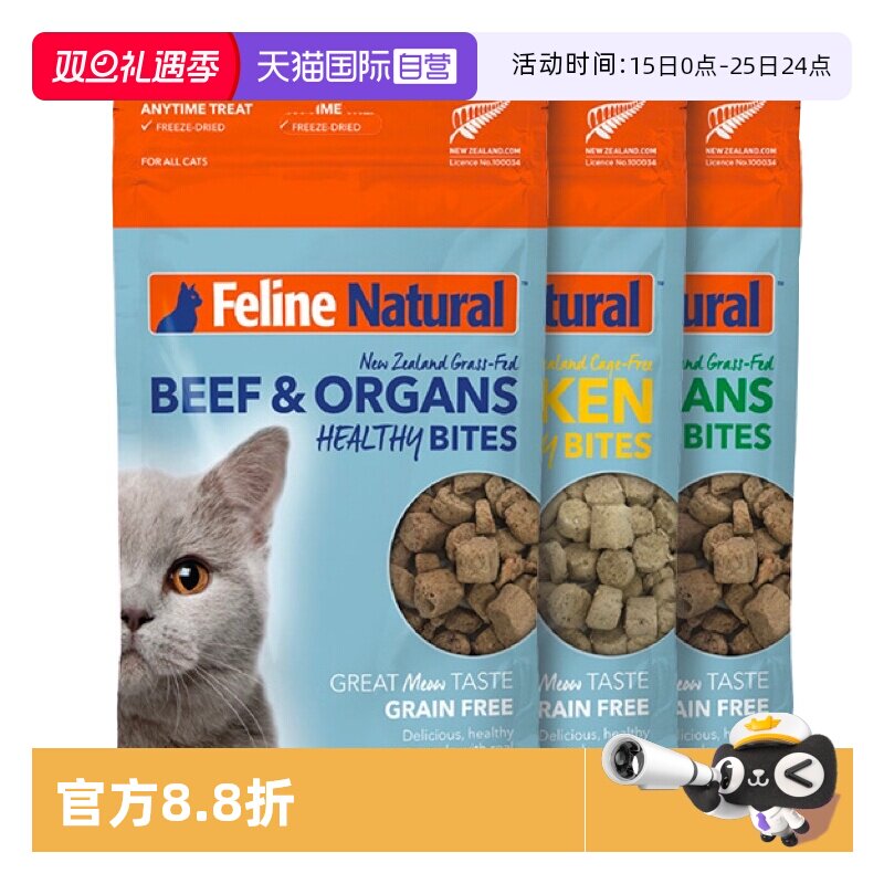 【自营】K9Natural新西兰进牛羊肉生骨猫零食50g26年6月【临期】