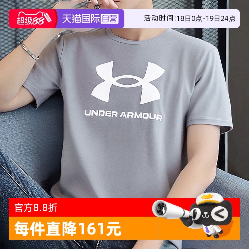 【自营】UA安德玛男装灰色大logo短袖户外训练休闲跑步T恤1382911