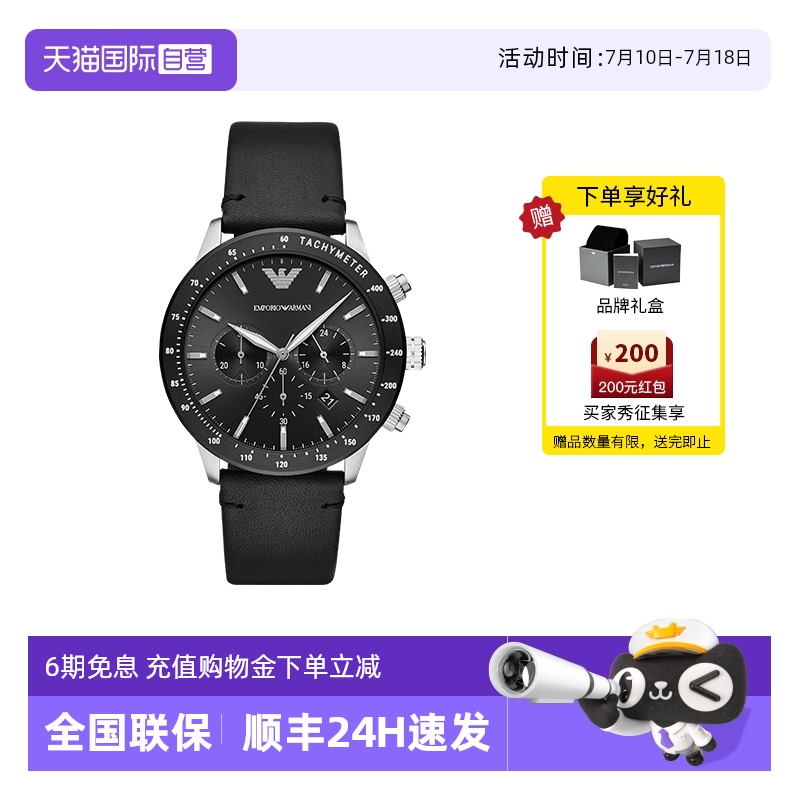 armani直营运动风酷黑正品男表