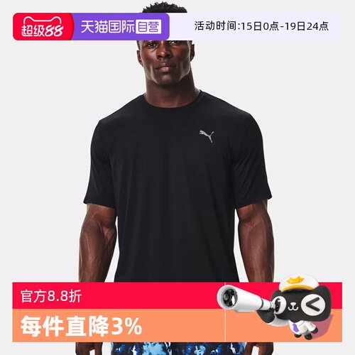 彪马快干短袖健身衣T恤