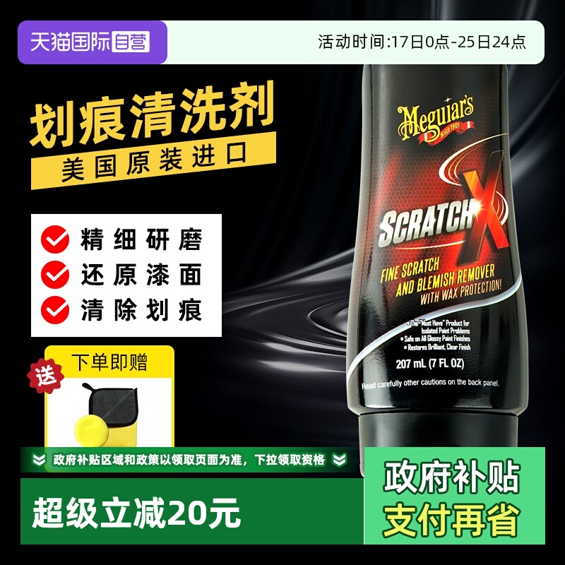 美光汽车划痕蜡漆面抛光蜡修复蜡