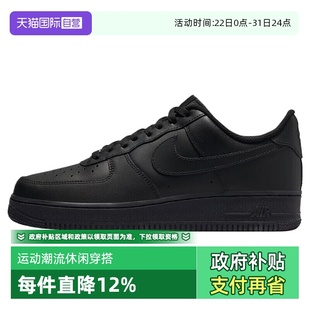 Air 耐克男鞋 Force 1黑武士空军一号低帮板鞋 001 CW2288 自营