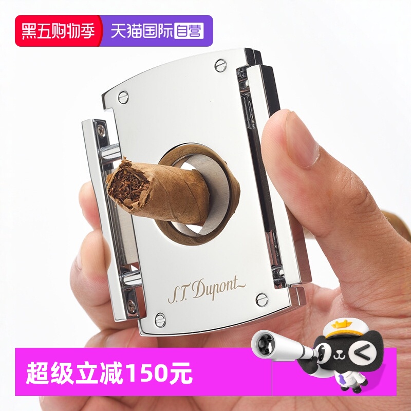 【自营】S.T. Dupont/都彭maxijet系列双刃雪茄剪不锈钢雪茄刀