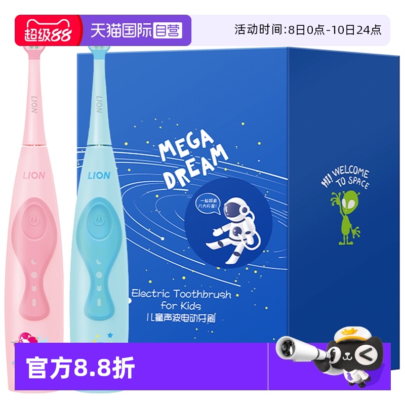 【自营】LION狮王细毛清洁刷头自动牙缝宝宝1支声波儿童电动牙刷