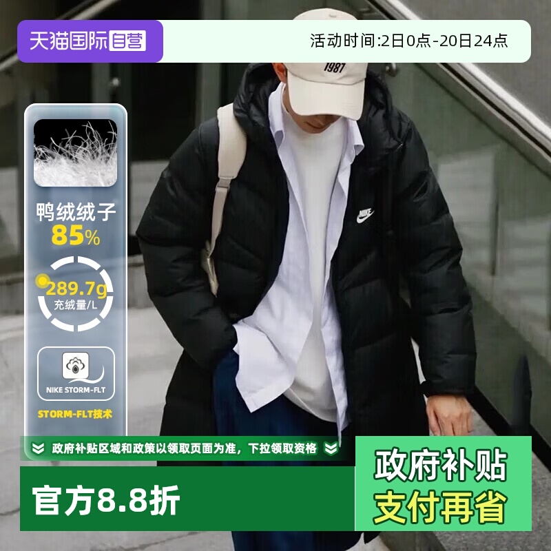 Nike耐克男连帽中长款羽绒服