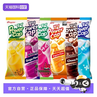 【自营】韩国宾格瑞棒冰进口老冰棍碎碎冰冰棒冰激凌雪糕吸吸冰糕