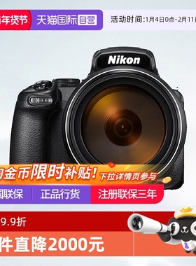 【自营】尼康COOLPIX P1100超远摄长焦数码一体可拍月亮p1100相机
