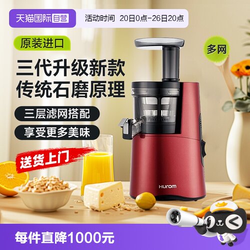 hurom惠人多功能家用榨汁机