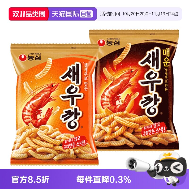 【自营】韩国进口农心鲜虾条辣味虾片薯片膨化脆片追剧解馋小零食