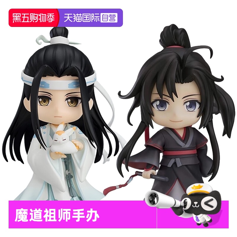 GSC粘土人魔道祖师魏无羡蓝忘机