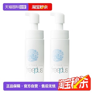 2清洁 芙丽芳丝泡沫洁面洗面奶150ml 自营