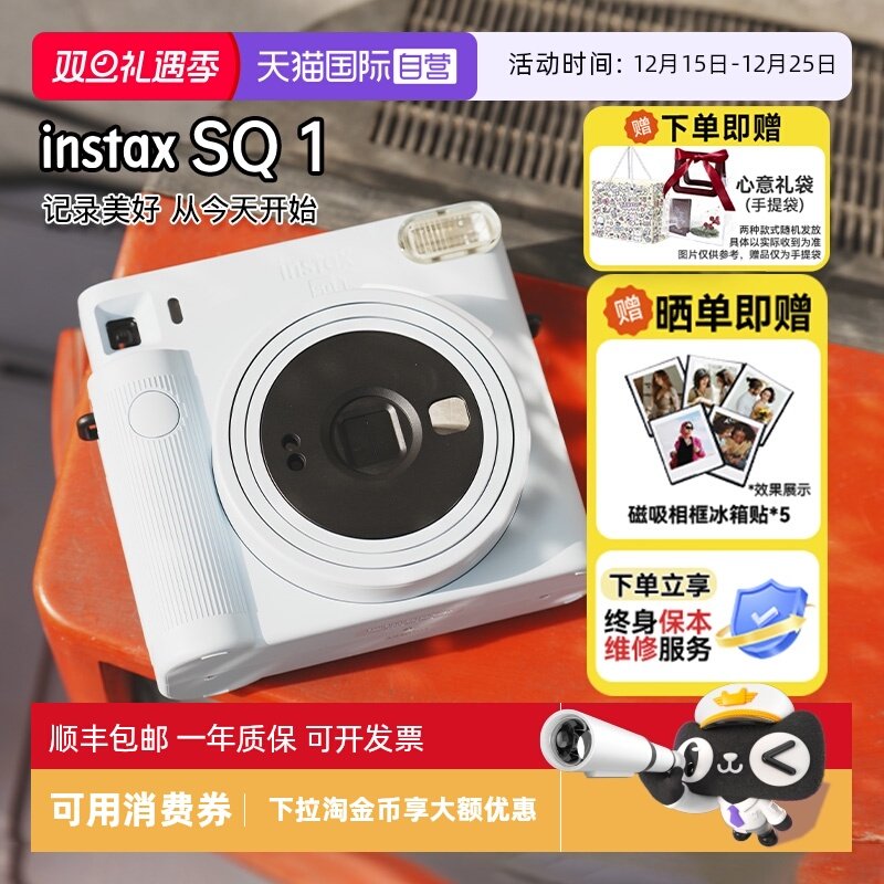 【自营】[圣诞礼物]富士 SQ1 立拍立得方形一次成像4寸相机海