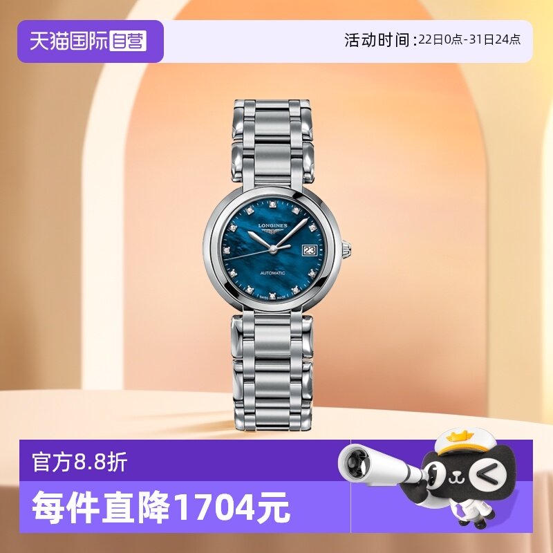 �ۻ��㣺����Ӫ������/Longines ����ϵ�� �Զ���е ��ʿ Ůʿ���26.5mm 12837.12Ԫ(����������88VIP 95��)