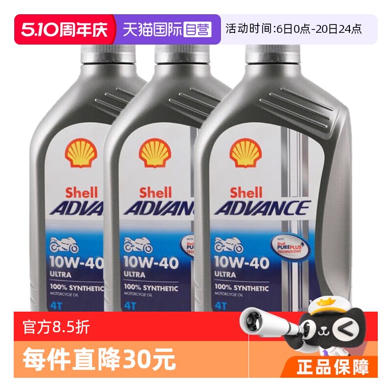 ����ȫ�ϳ�ԭװ����Ħ�г����Ϳ���10W-40��������Ħ�г�����1L*3  130.2Ԫ(��88VIP 95��)