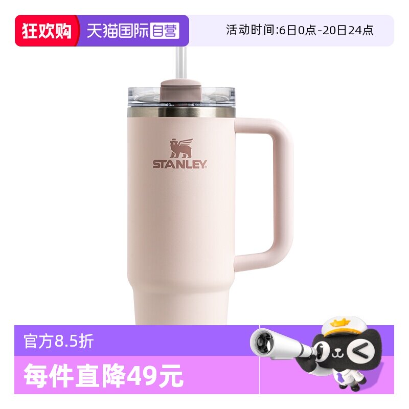 【自营】STANLEY巨无霸网红吸管杯车载不锈钢大容量保温保冷水杯