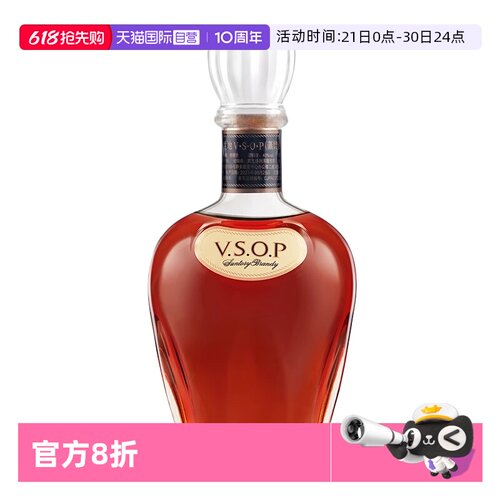 【自营】SUNTORY三得利VSOP干邑白兰地700ml调酒基酒日本进口洋酒