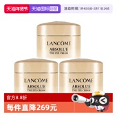 自营 试用装 Lancome 兰蔻菁纯眼霜5ml 3瓶 保湿 修护紧致眼部