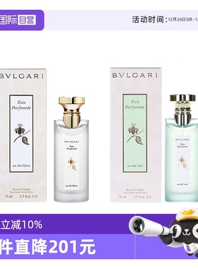 【自营】Bvlgari宝格丽香水75ml白茶古龙茶清新古龙水木质淡香水