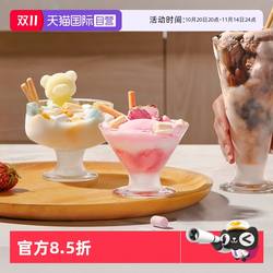 【自营】Borgonovo意大利冰淇淋雪糕杯酸奶杯水果奶昔杯冰激凌碗