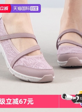 【自营】斯凯奇休闲鞋女鞋透气蕾丝网布经典舒适玛丽珍鞋子100366