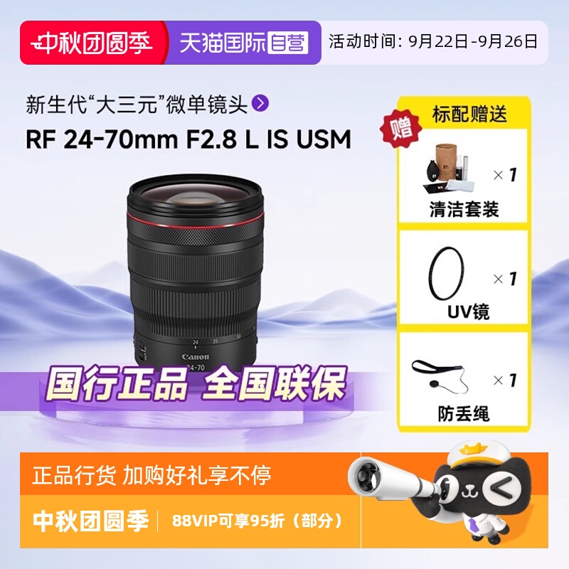 佳能RF24-70mmF2.8微单镜头