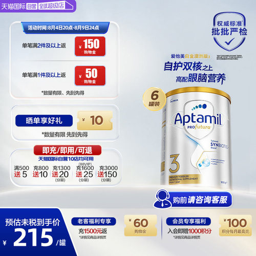 爱他美澳洲白金版进口奶粉3段6罐
