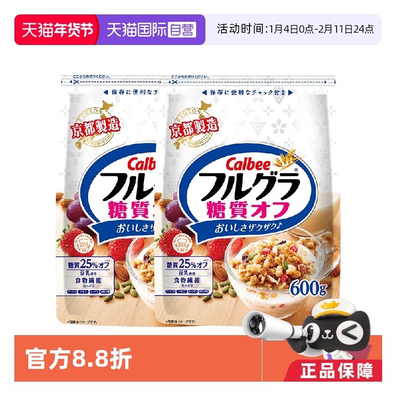 【自营】卡乐比水果麦片燕麦片早餐零食即食冲饮谷物代餐减糖*2