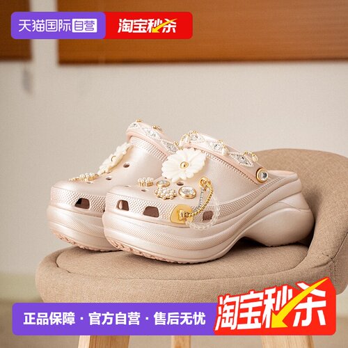 【自营】Crocs卡骆驰洞洞鞋新款女鞋透气时尚潮流运动厚底凉鞋