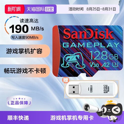 Sandisk/闪迪TF卡闪存卡