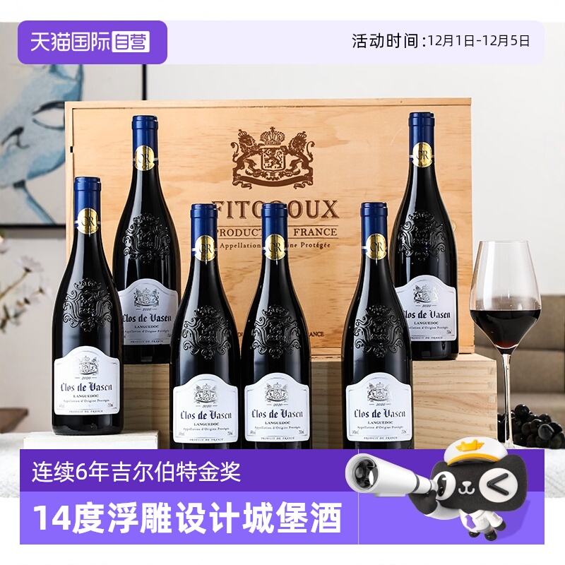 【自营】连续6年金奖 法国原瓶进口红酒整箱6支AOC干红葡萄酒礼盒