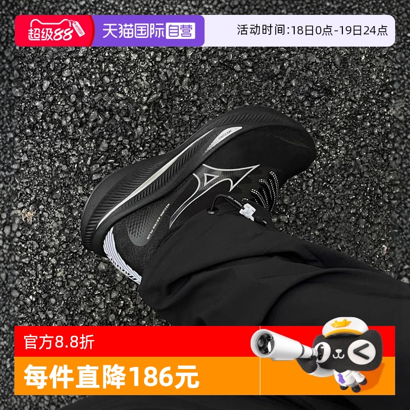 【自营】Mizuno美津浓ASTRO PLUS运动鞋男鞋黑武士轻便回弹慢跑鞋