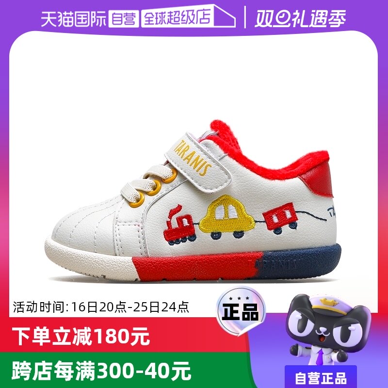 【自营】TARANIS/泰兰尼斯童鞋冬季加绒保暖学步鞋女童童趣机能鞋