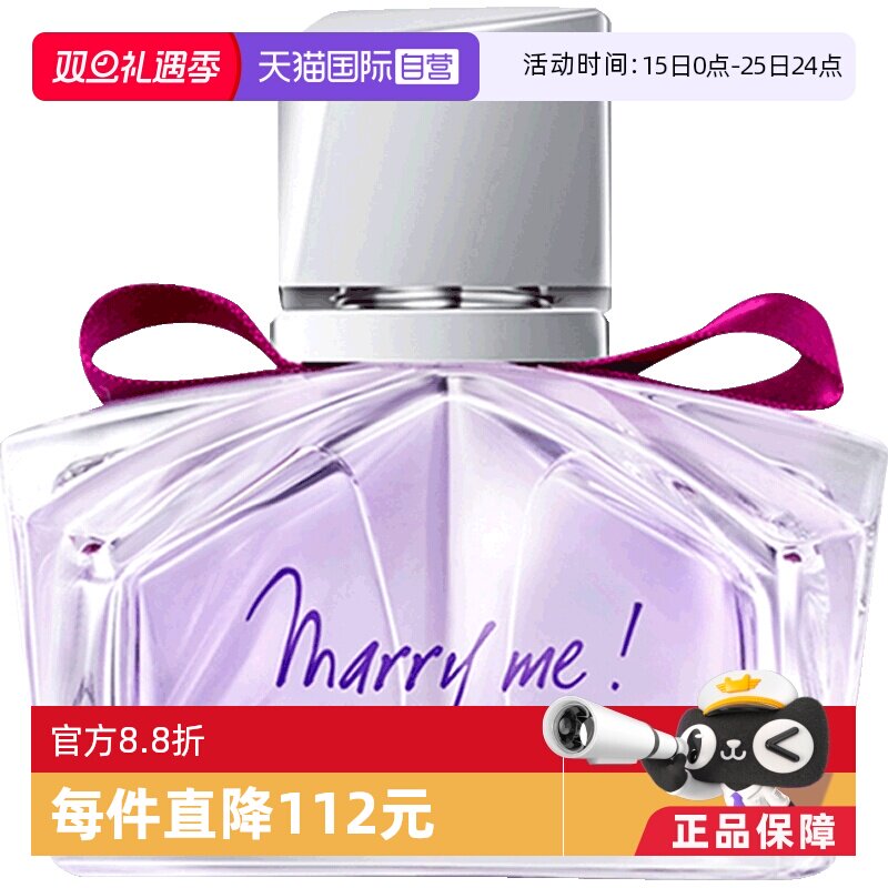 marryme女士淡香水Lanvin