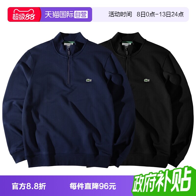Lacoste男士半拉链套头宽松卫衣