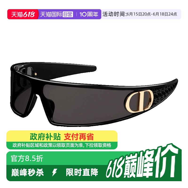 【自营】DIOR迪奥墨镜女VERYDIOR M1U时尚潮流面罩发箍式太阳镜