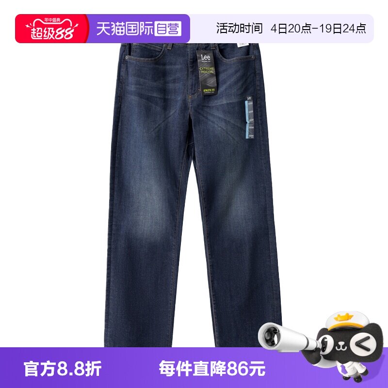 Lee李美式潮牌深蓝色锥形牛仔裤