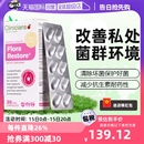 Clinicians科立纯女性益生菌乳酸杆菌胶囊口服胶囊乳杆菌 自营